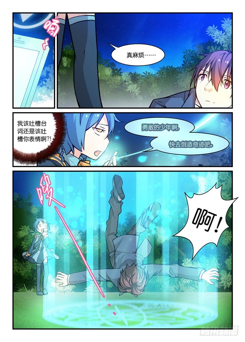 65给个痛快！-第65话