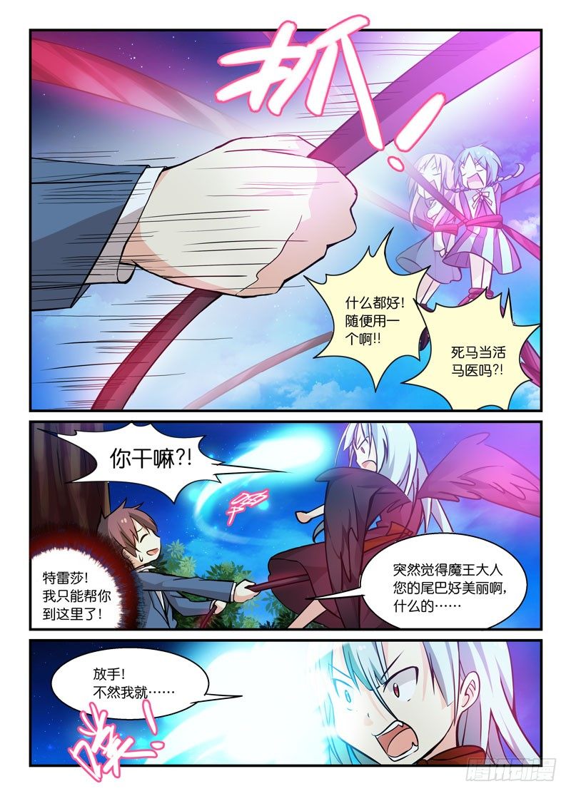 67拉郎配-第67话