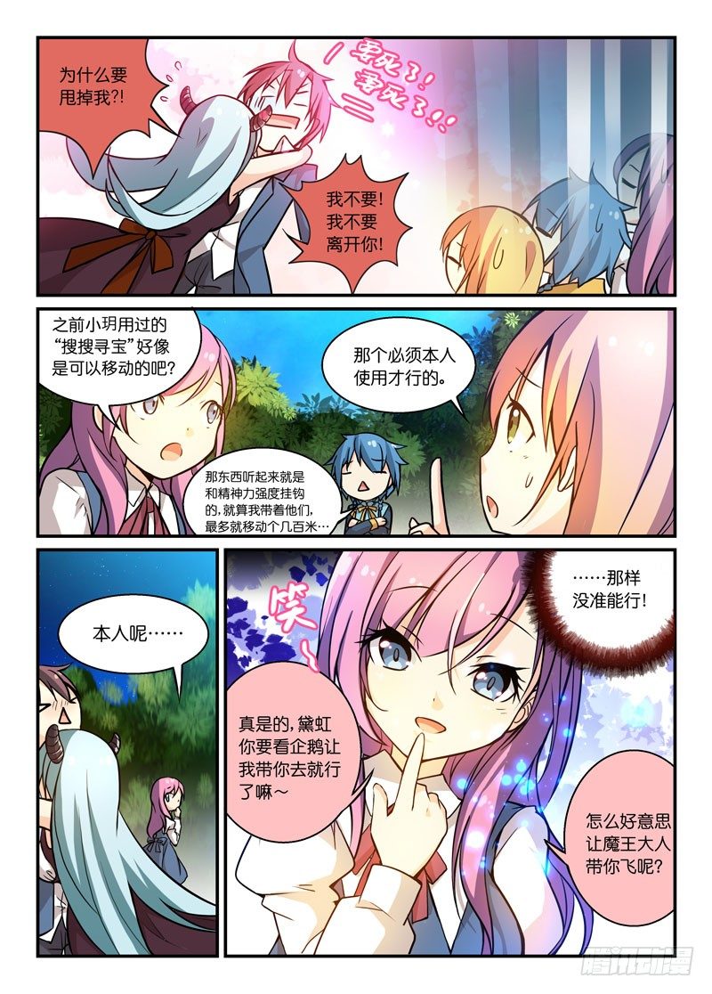 69非满血复活-第69话
