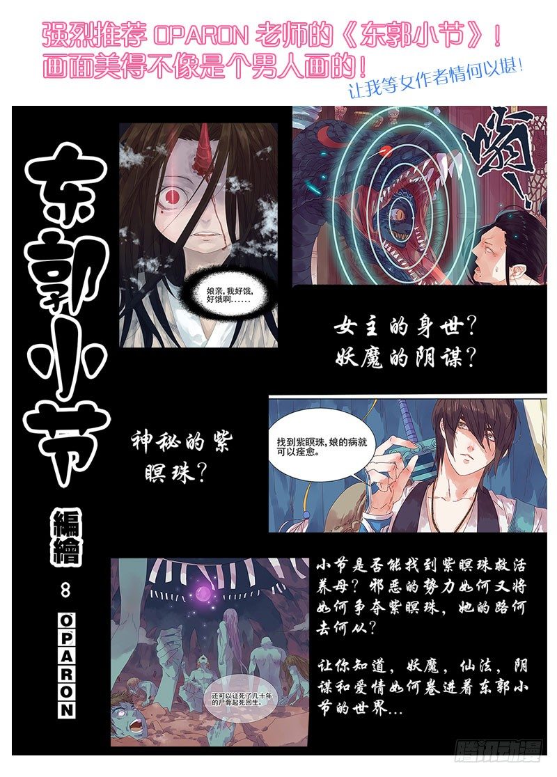 69非满血复活-第69话