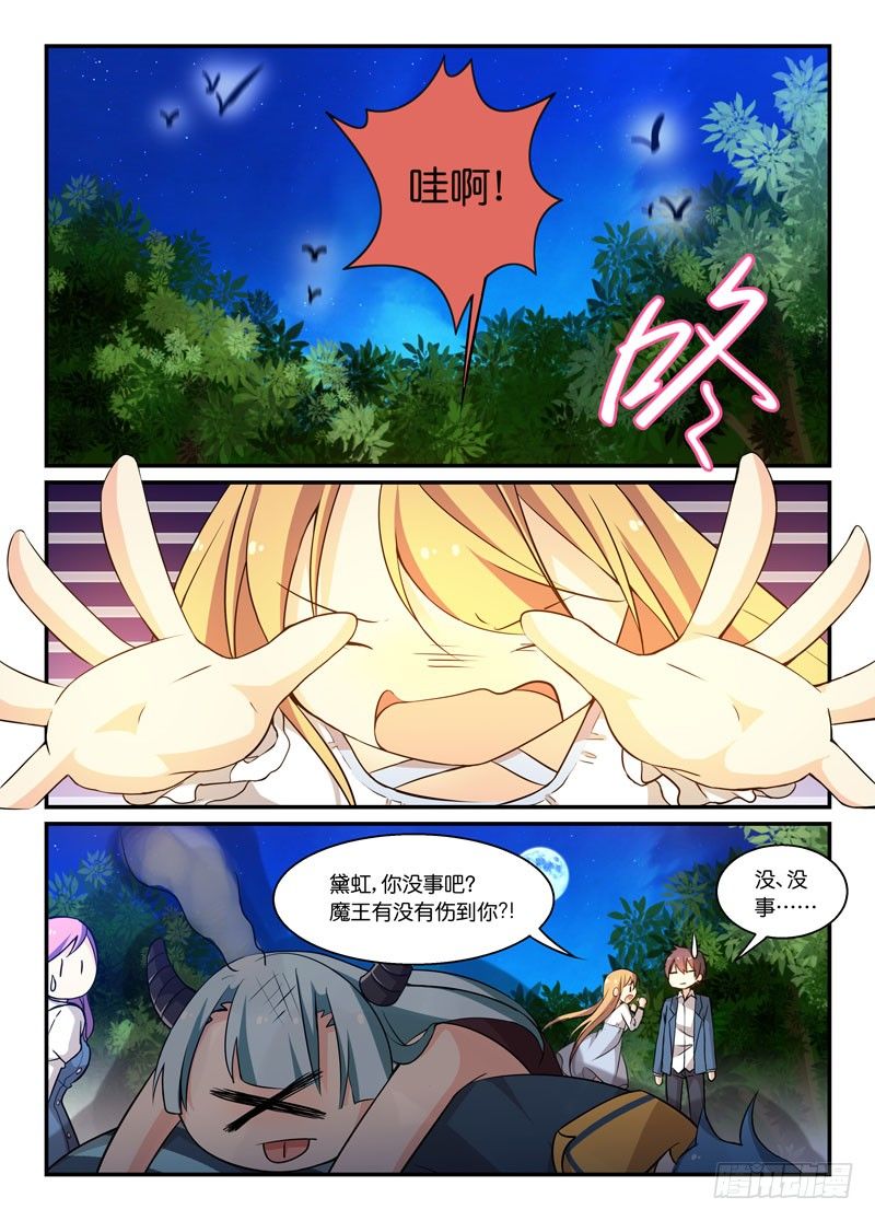 69非满血复活-第69话
