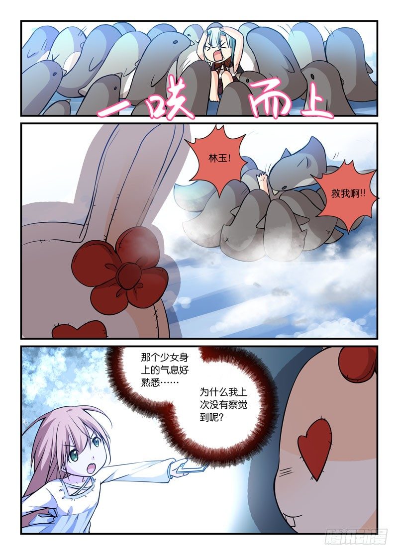 71觉察-第71话