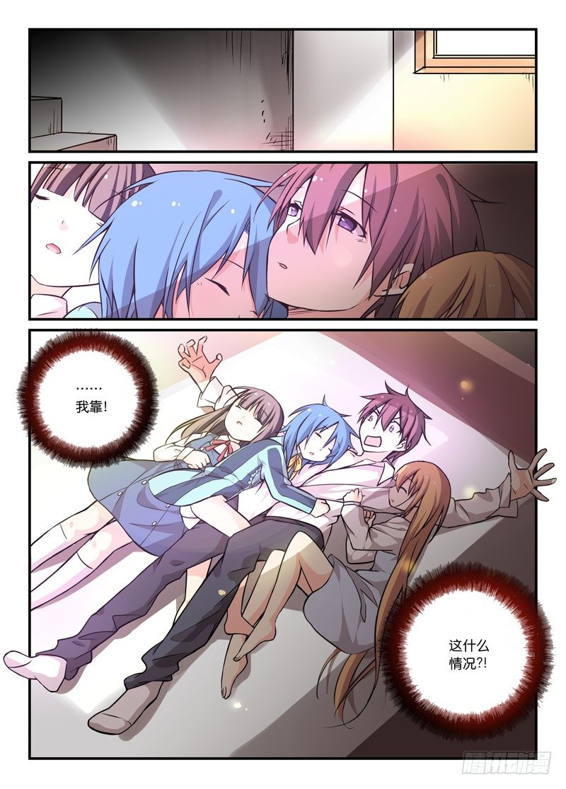 71觉察-第71话