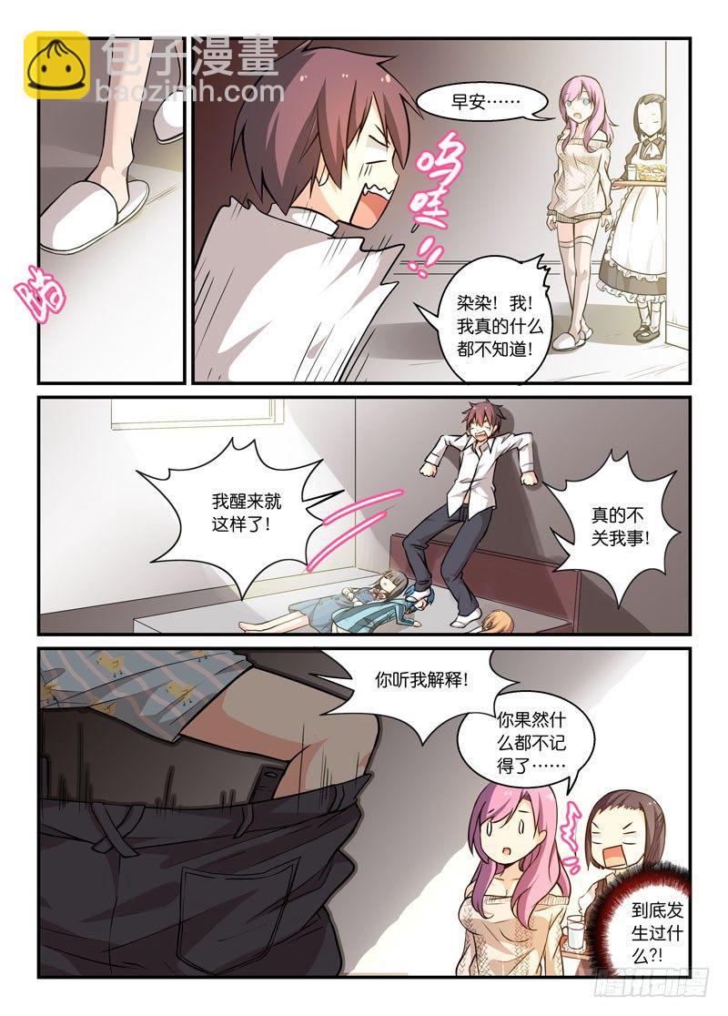 71觉察-第71话