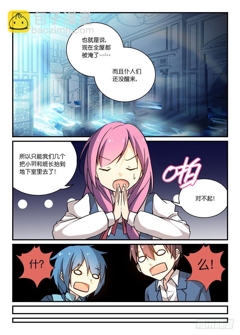 71觉察-第71话