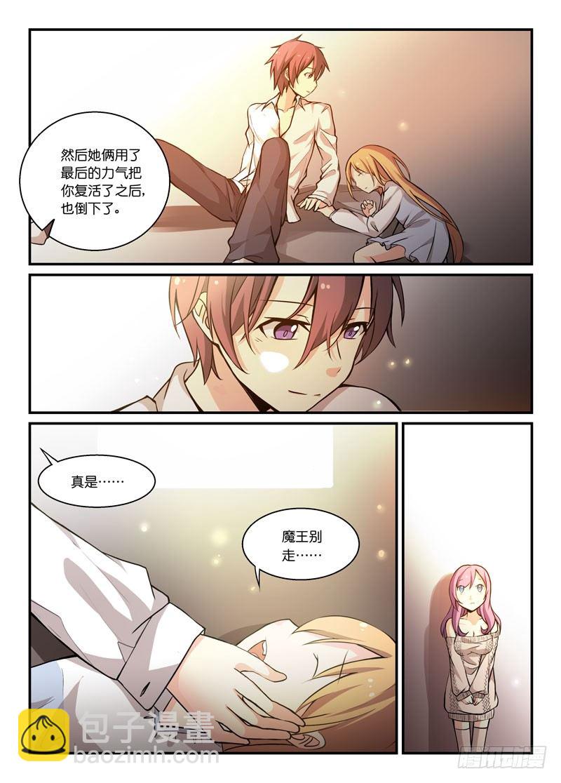 71觉察-第71话