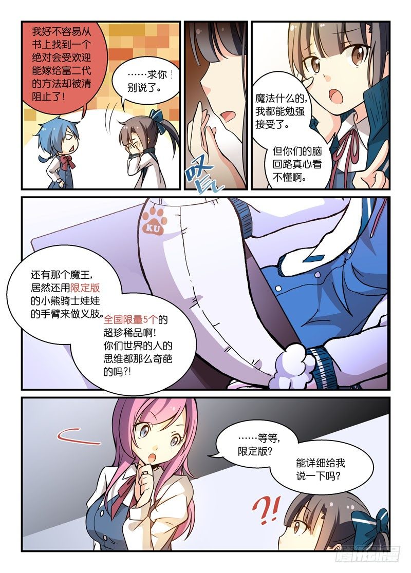 73脏了就净身吧-第73话