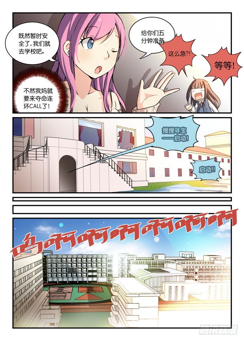 73脏了就净身吧-第73话