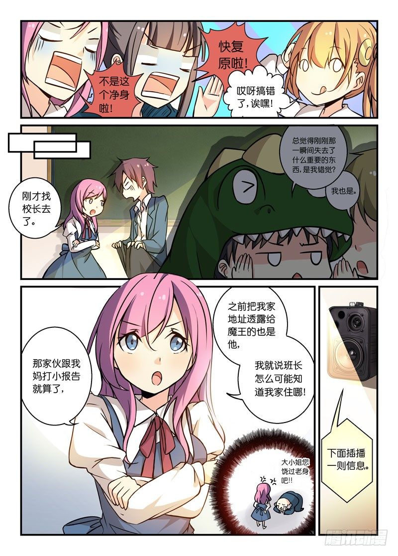 73脏了就净身吧-第73话
