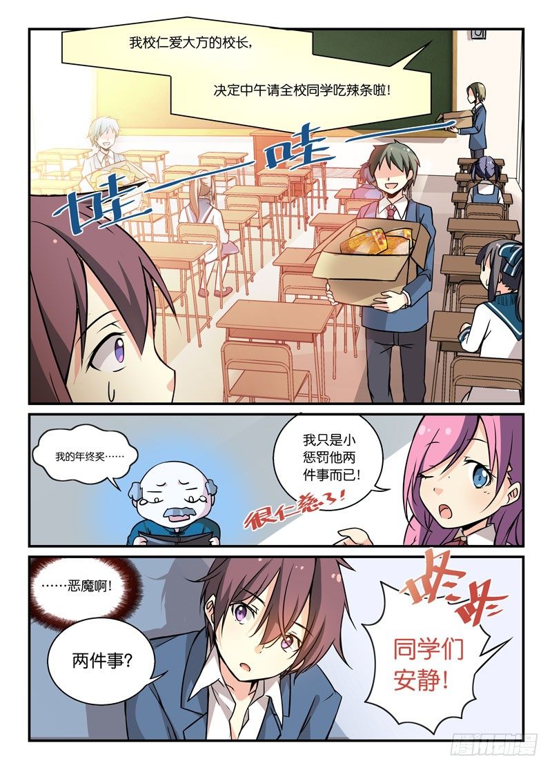 73脏了就净身吧-第73话