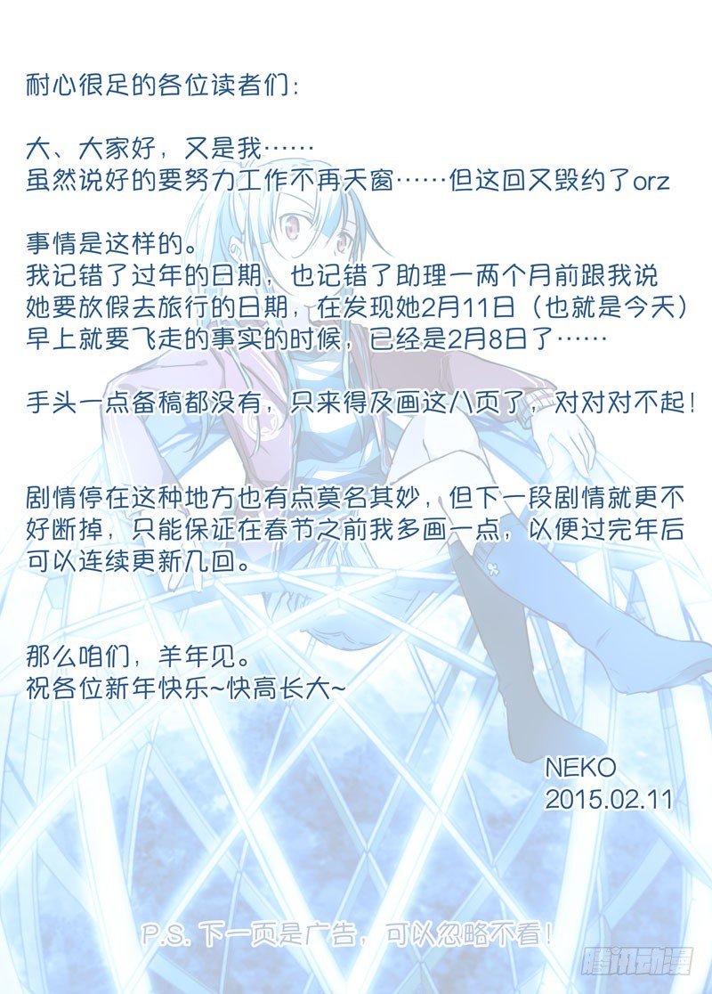 76用生命自净-第77话