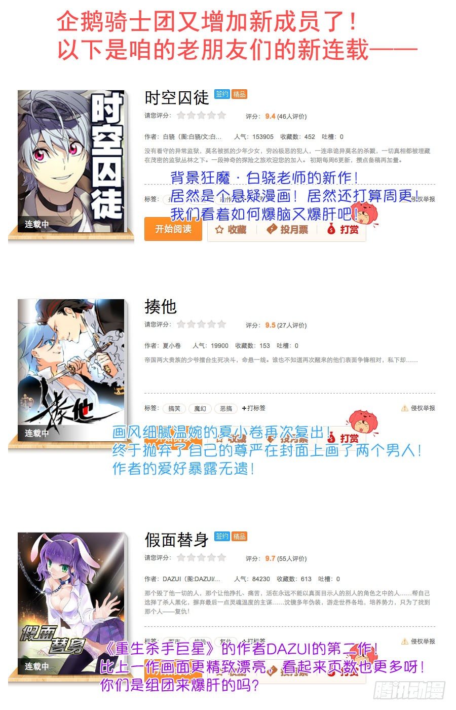 76用生命自净-第77话