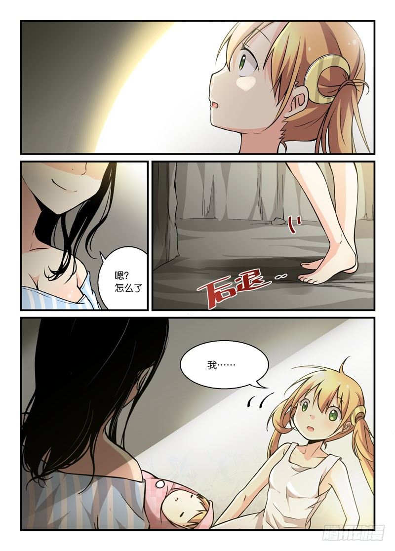 76用生命自净-第77话