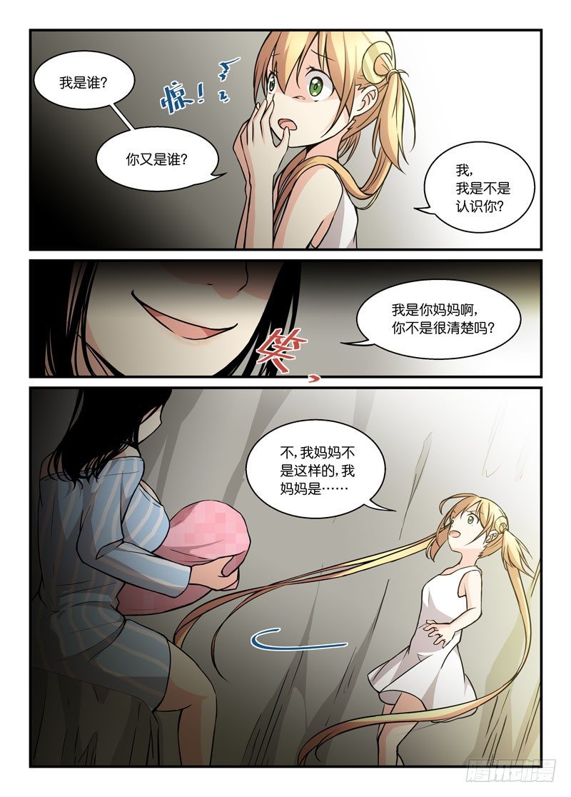 76用生命自净-第77话