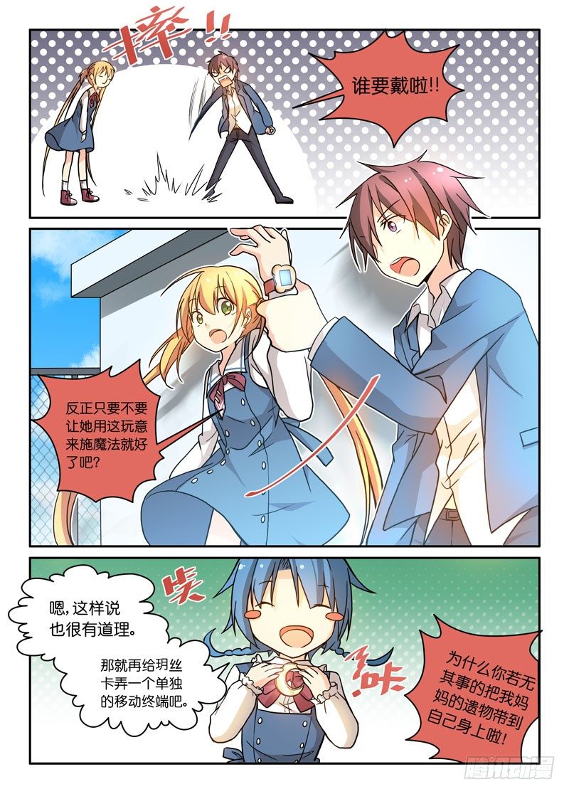 76用生命自净-第77话