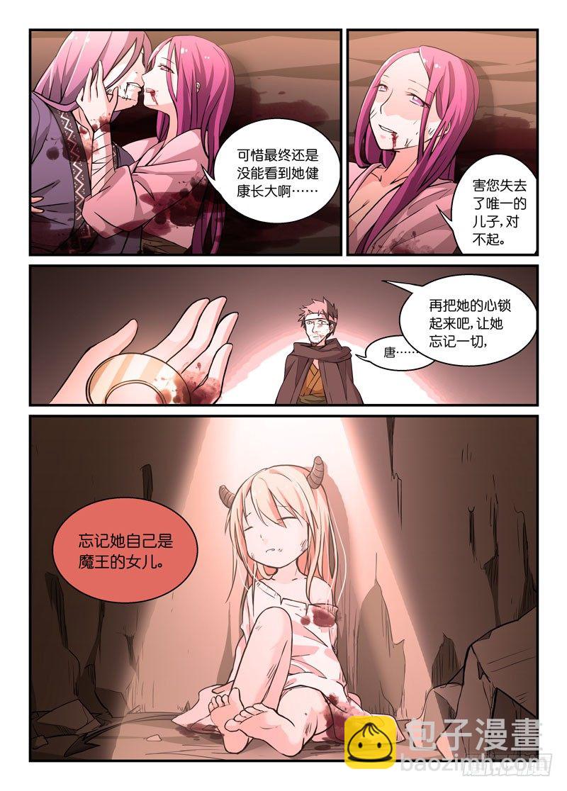 78魔族-第79话