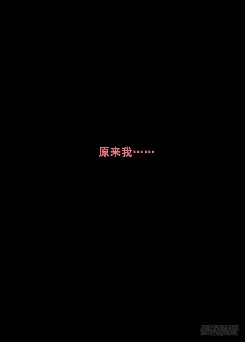 78魔族-第79话