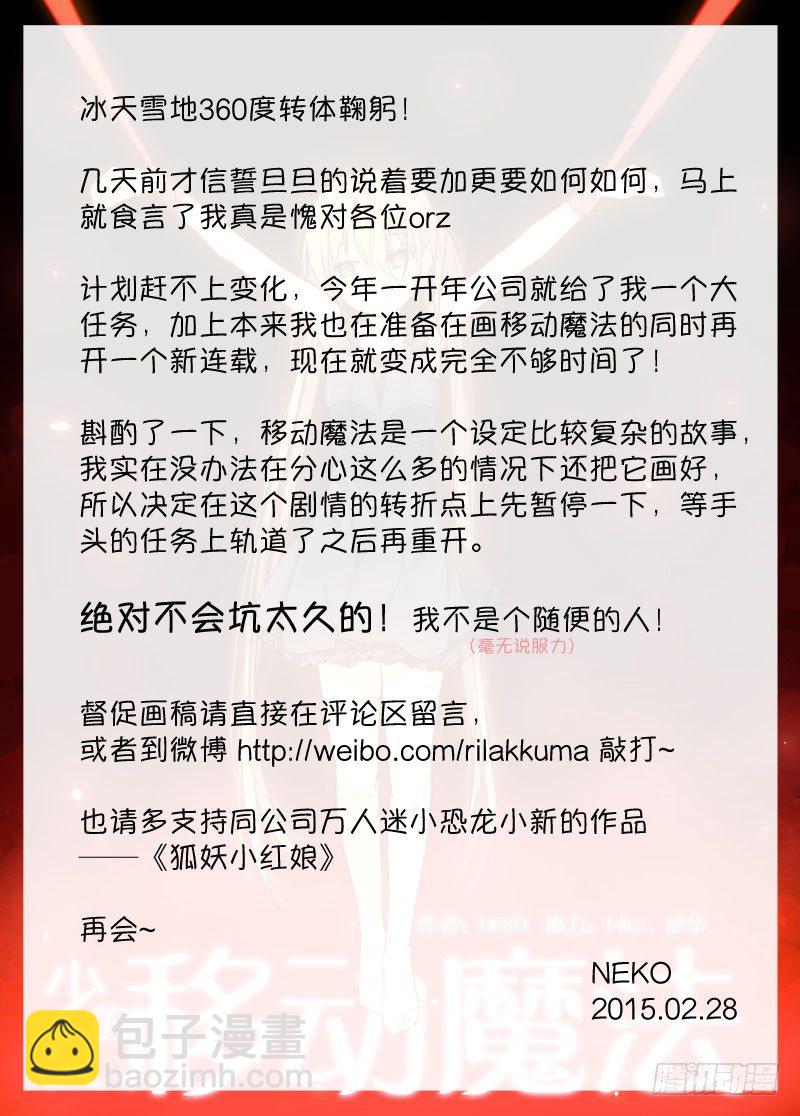 78魔族-第79话
