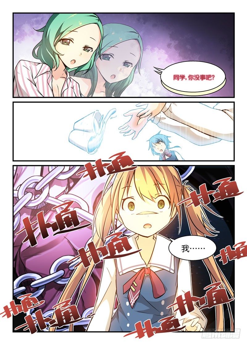 78魔族-第79话
