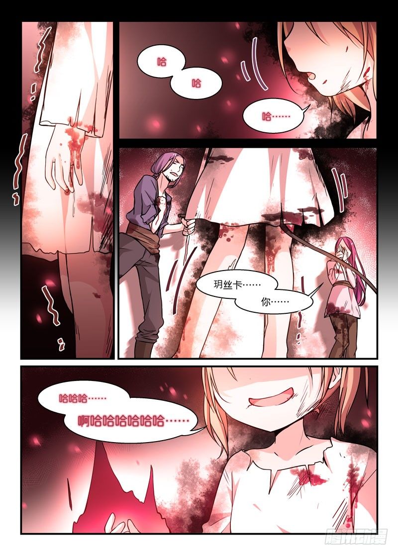 78魔族-第79话