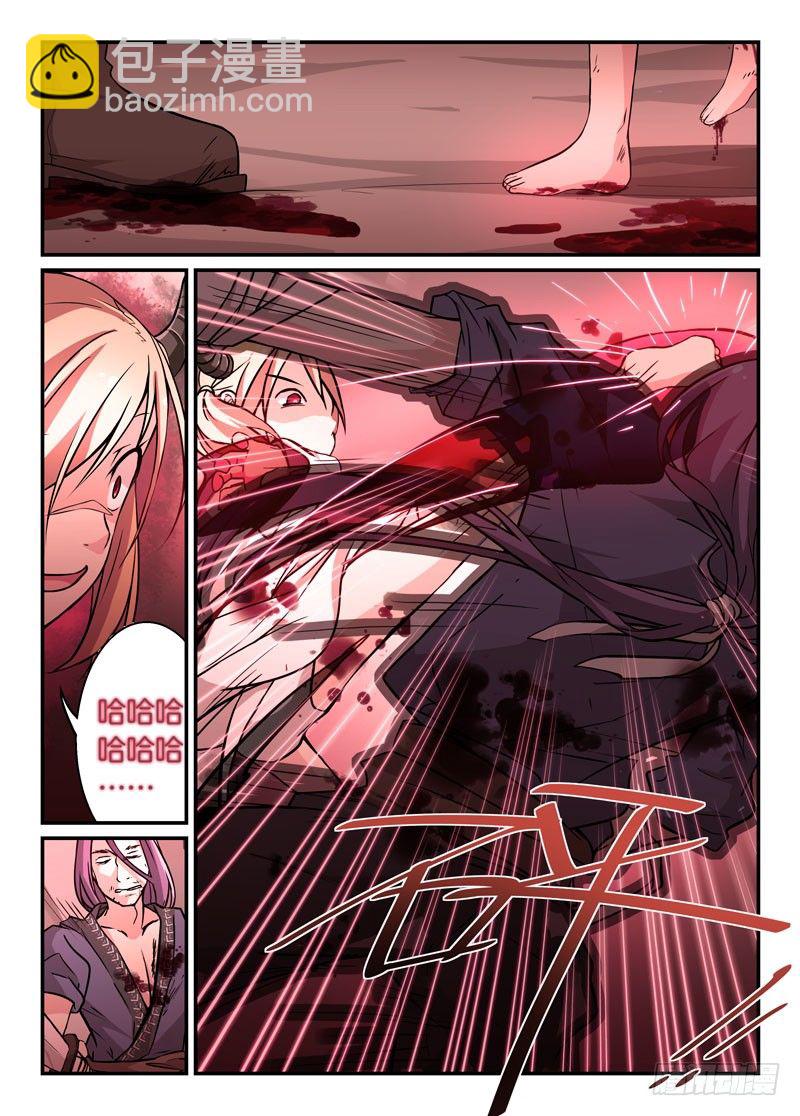 78魔族-第79话