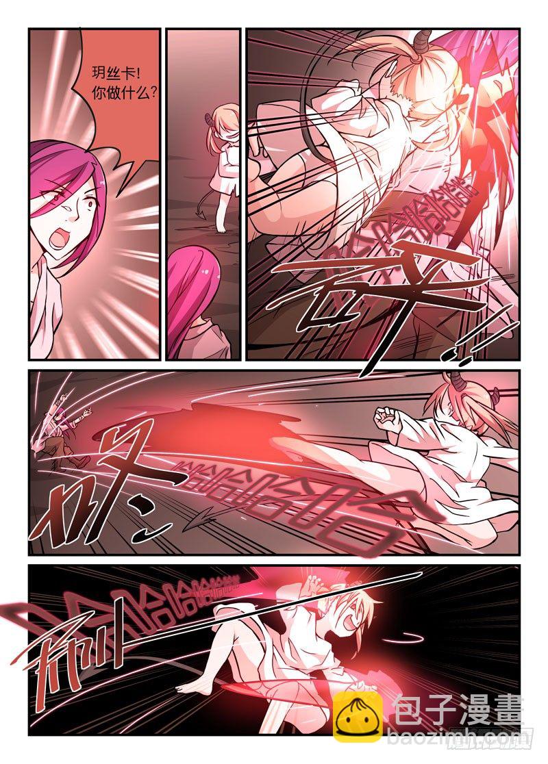 78魔族-第79话