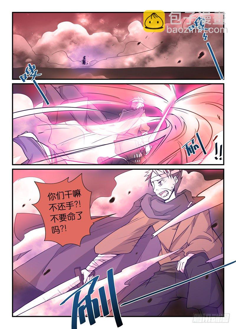 78魔族-第79话