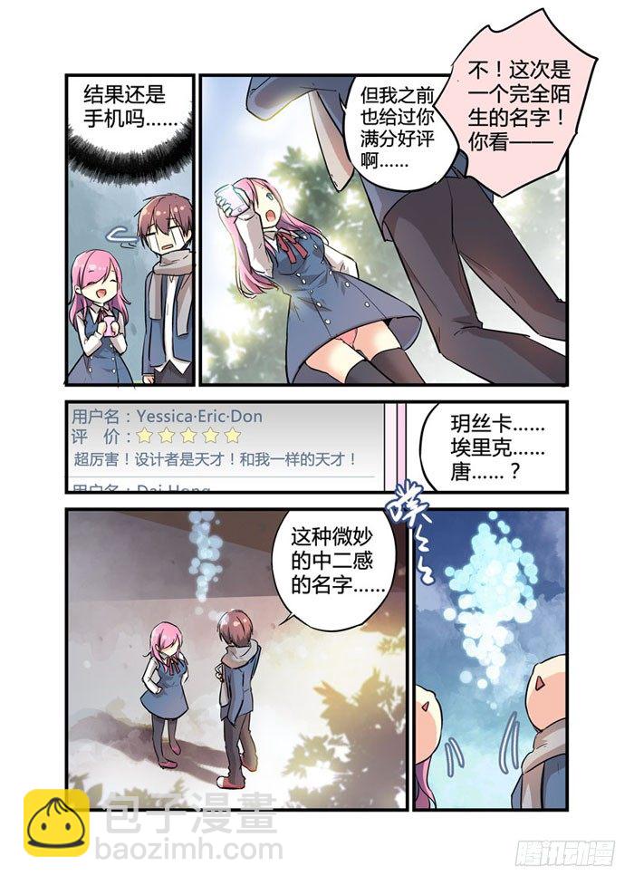 09真相只有一个！-第9话