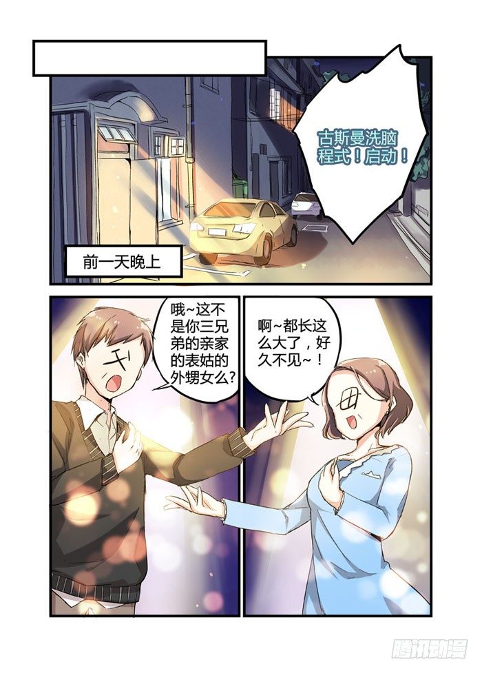 09真相只有一个！-第9话