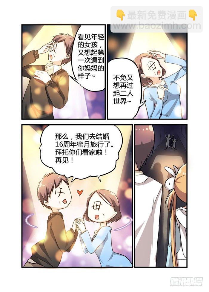 09真相只有一个！-第9话