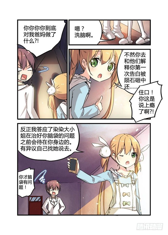 09真相只有一个！-第9话