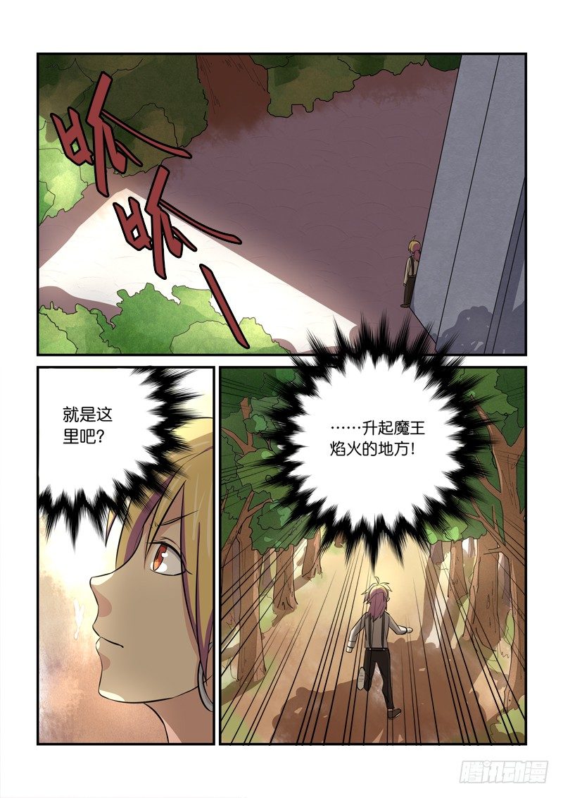 80帅不过&hellip;&hellip;-第81话