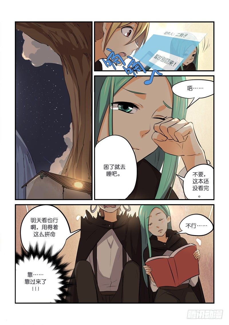 82原委-第83话