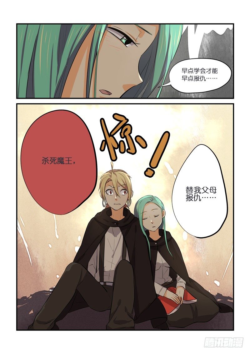 82原委-第83话