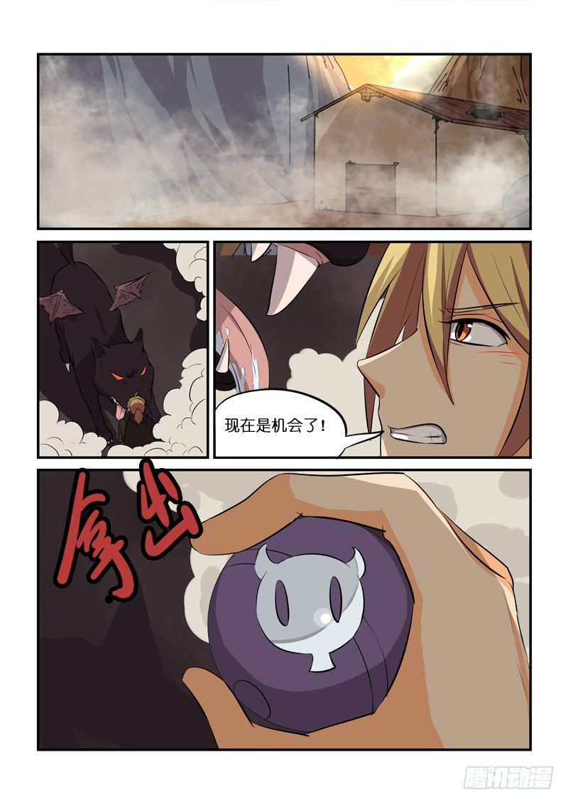 82原委-第83话