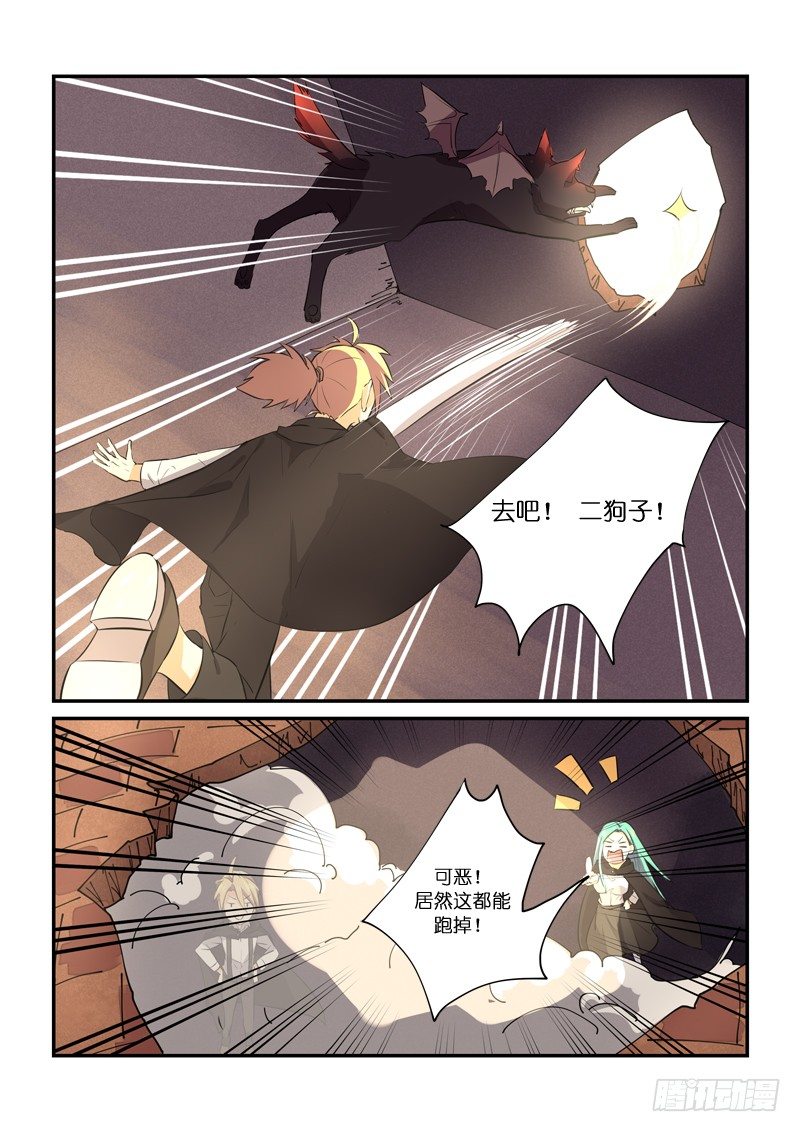 82原委-第83话