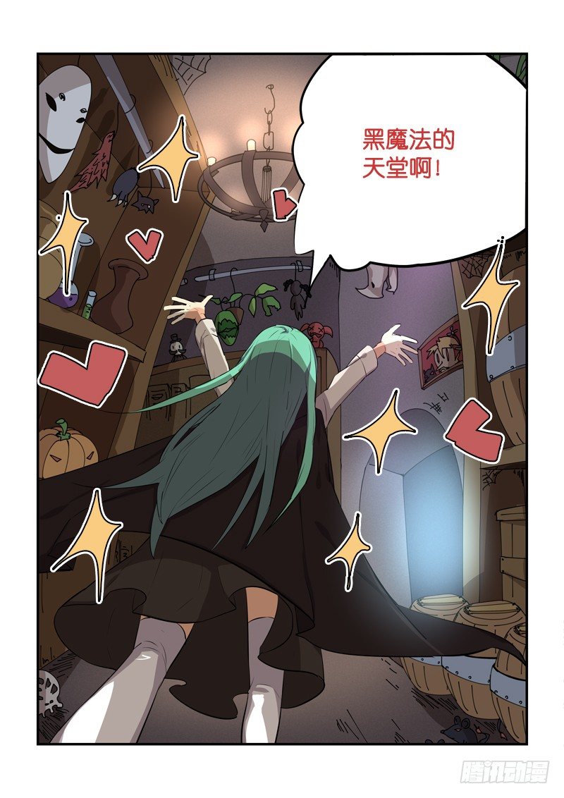 82原委-第83话