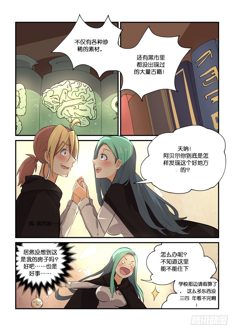 82原委-第83话