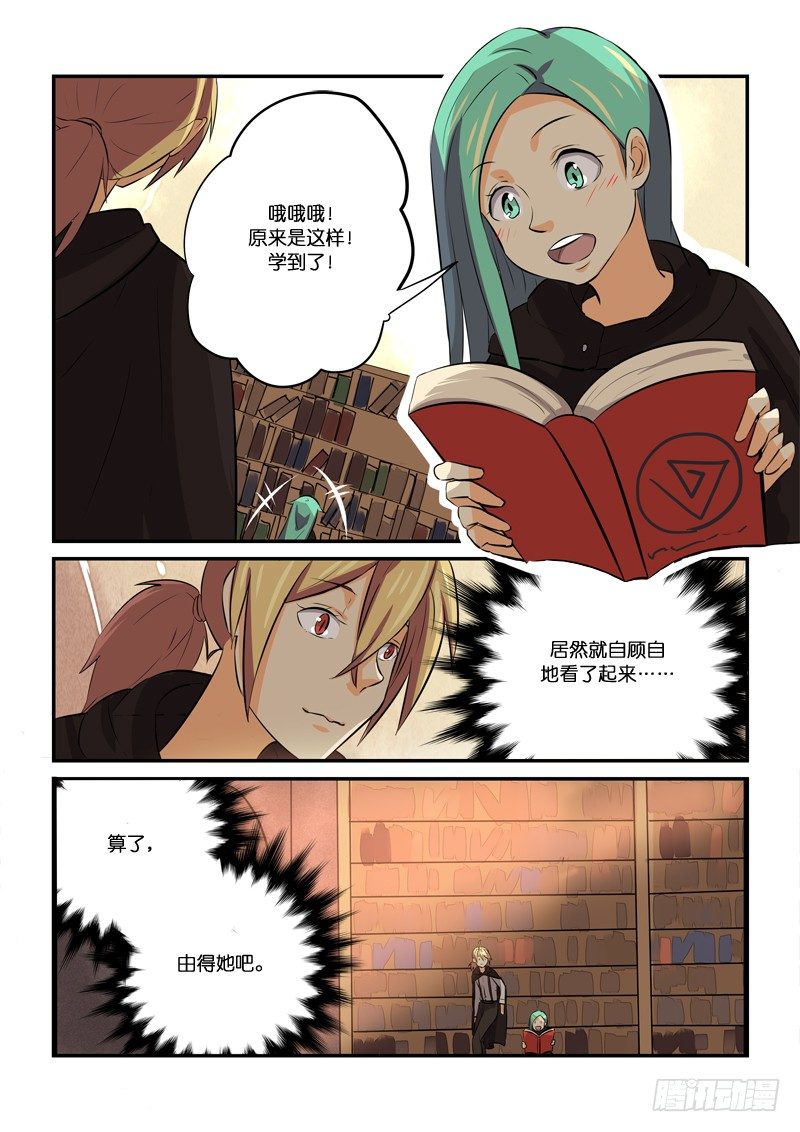 82原委-第83话