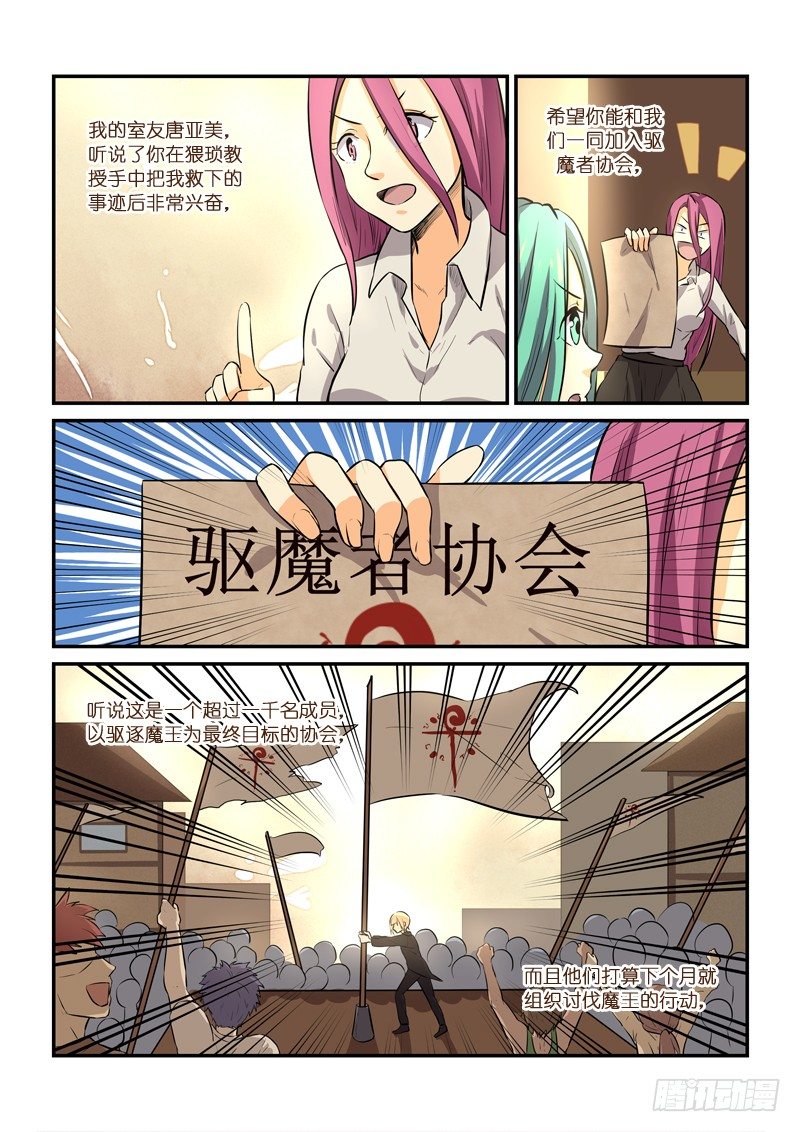 84l&hellip;loveletter!-第85话