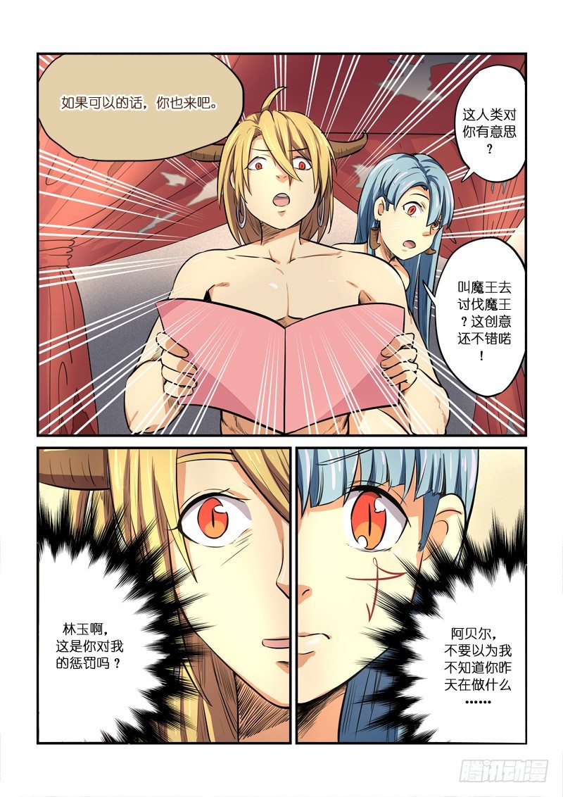 84l&hellip;loveletter!-第85话