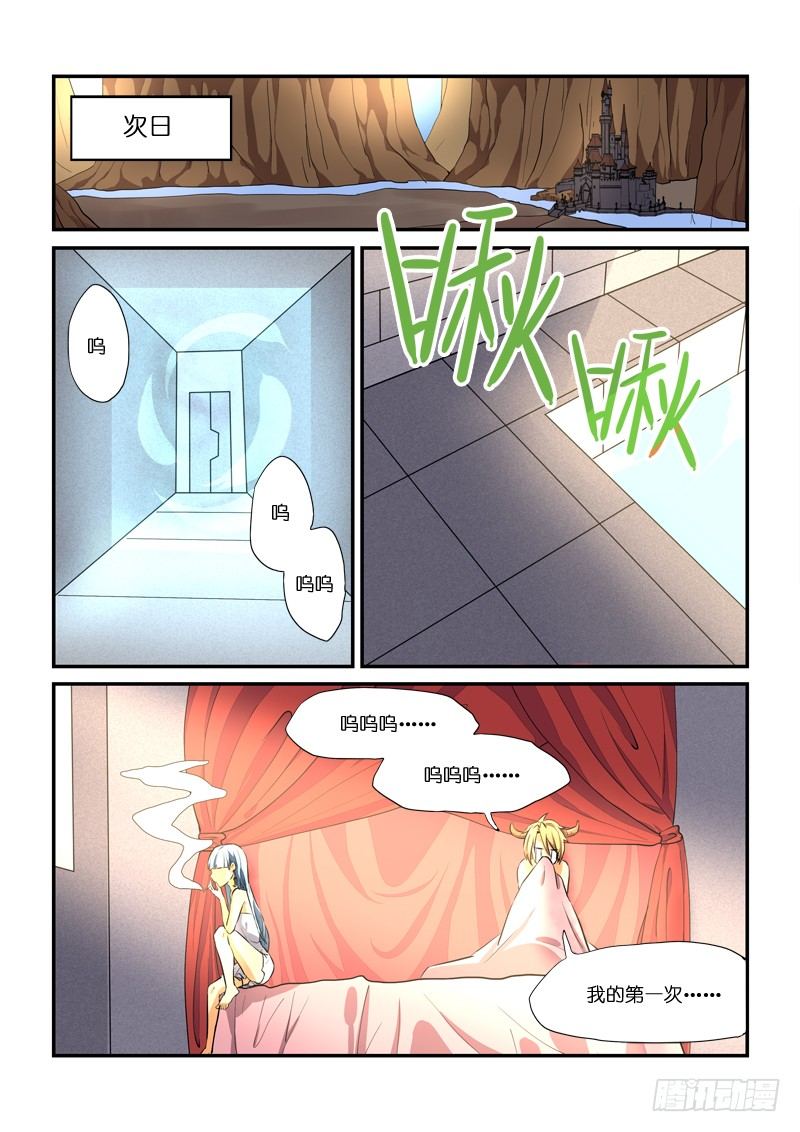 84l&hellip;loveletter!-第85话