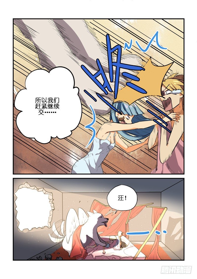 84l&hellip;loveletter!-第85话
