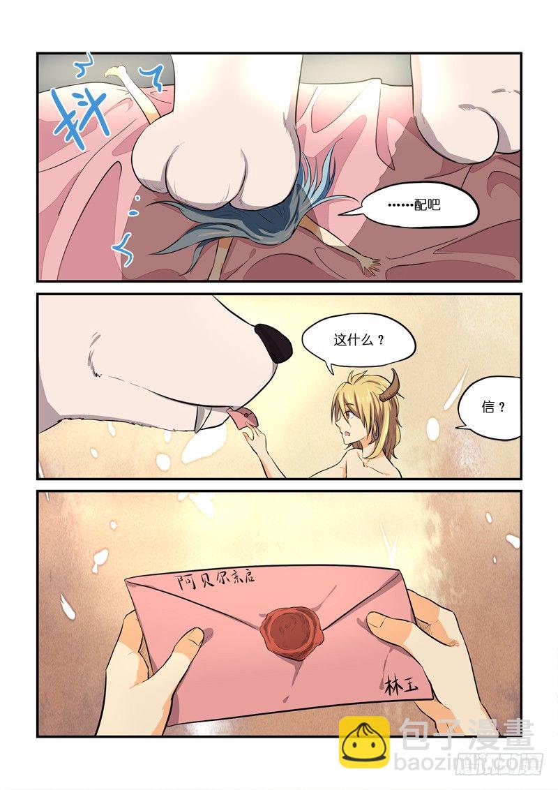 84l&hellip;loveletter!-第85话