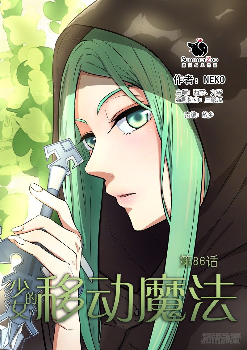 86标题之后再补&hellip;！-第87话