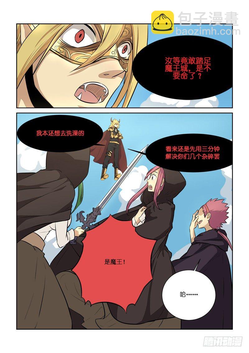 86标题之后再补&hellip;！-第87话
