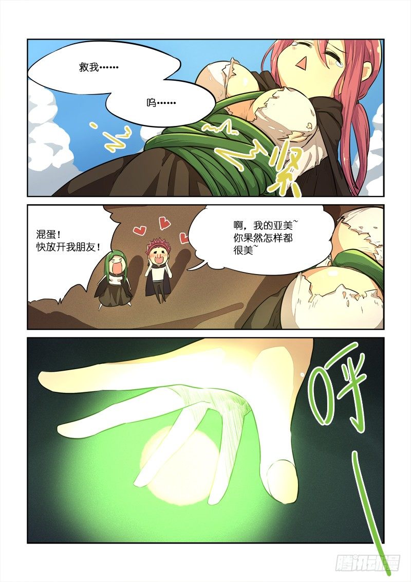 86标题之后再补&hellip;！-第87话