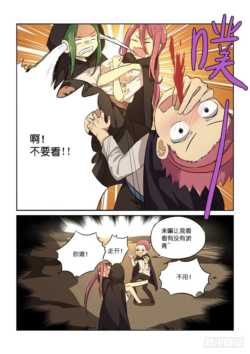 86标题之后再补&hellip;！-第87话