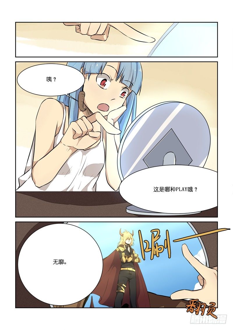 86标题之后再补&hellip;！-第87话