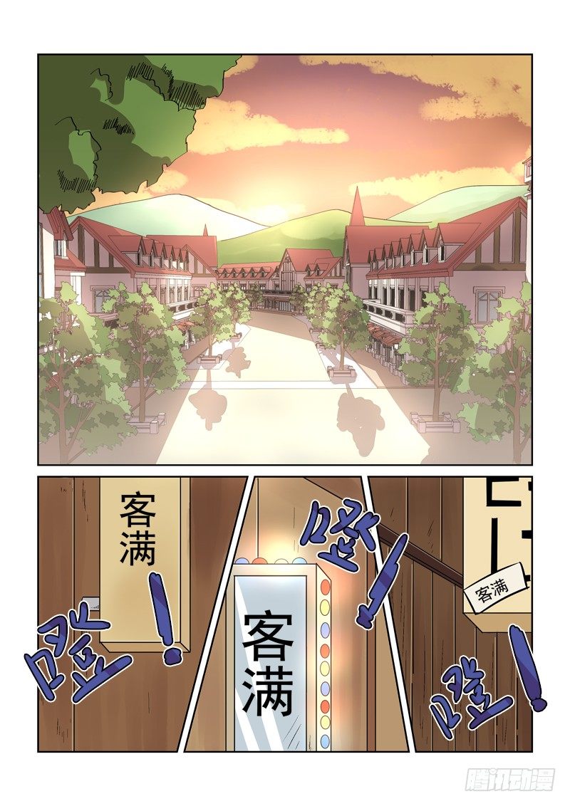 88监视-第89话